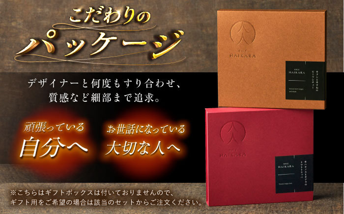 肉割烹はいから『牛タンと牛すねのビーフシチュー』『牛ハチノスとギアラのトマトトリッパ』 レトルト 食品 レンジ ミシュラン 贅沢 お歳暮 クリスマス グルメ 高級 お取り寄せ ご褒美 レストラン 黒毛和牛 お肉 牛肉 ハンバーグ ローストビーフ 訳あり おすすめ お礼品 期間限定 恵那市 / TWO-FACE JAPAN [AUFI001]