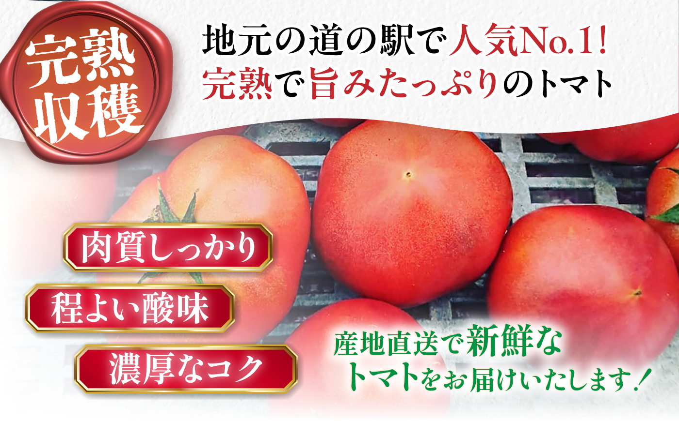 【先行予約】【7月中旬から10月下旬までに順次発送】【訳あり】 トマト 約2キロ / とまと 野菜 果物 訳アリ 恵那市 / 馥郁農園 [AUCK013]