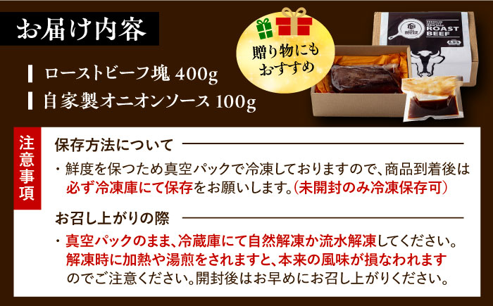 【限定数量】飛騨牛ローストビーフ　A5ランク　オニオンソース付き / 飛騨牛 ローストビーフ ろーすとびーふ ソース付き ギフト / 恵那市 / cafe brown sugar [AUFF001]