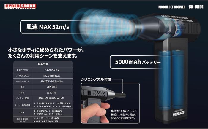 モバイルジェットブロワー / 車 車用品 カー用品 バイク アウトドア 精密機器 洗車 モバイルブロワー メンテナンス ケア用品 掃除 モバイル 小型 軽量 充電式 乾燥 愛車 / 恵那市 / サイバーストーク [AUGG001]