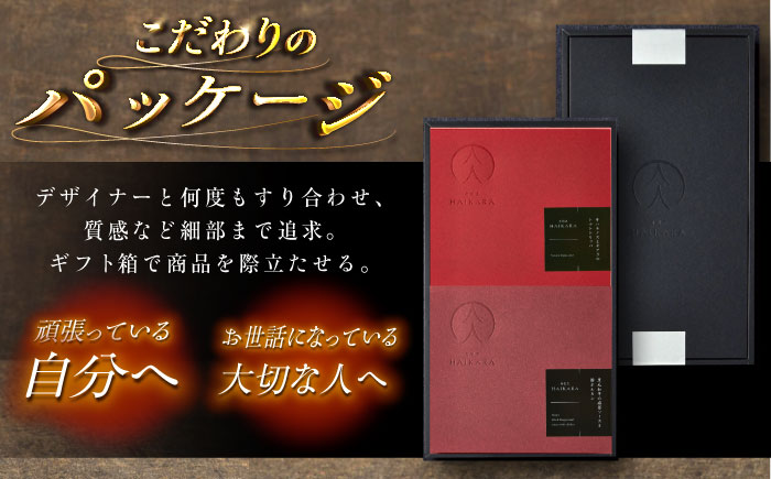 【高級ギフト箱付きギフトセット】肉割烹はいから『牛ハチノスとギアラのトマトトリッパ』『黒毛和牛の麻婆ソースと豚ホルモン』ギフト プレゼント 手土産 お中元 お歳暮 母の日 父の日 クリスマス バレンタイン 記念日 誕生日 敬老の日 お取り寄せ お祝い 贈答 内祝い 香典返し 贈り物 送料無料 訳あり おすすめお礼品 期間限定 恵那市 / TWO-FACE JAPAN [AUFI020]