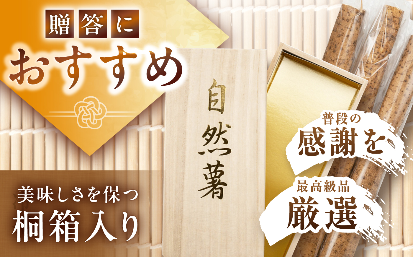 【贈答用】高級自然薯 桐箱入（800g）/ 自然薯 じねんじょ 贈答 / 恵那市 / 水戸屋 [AUFZ008]