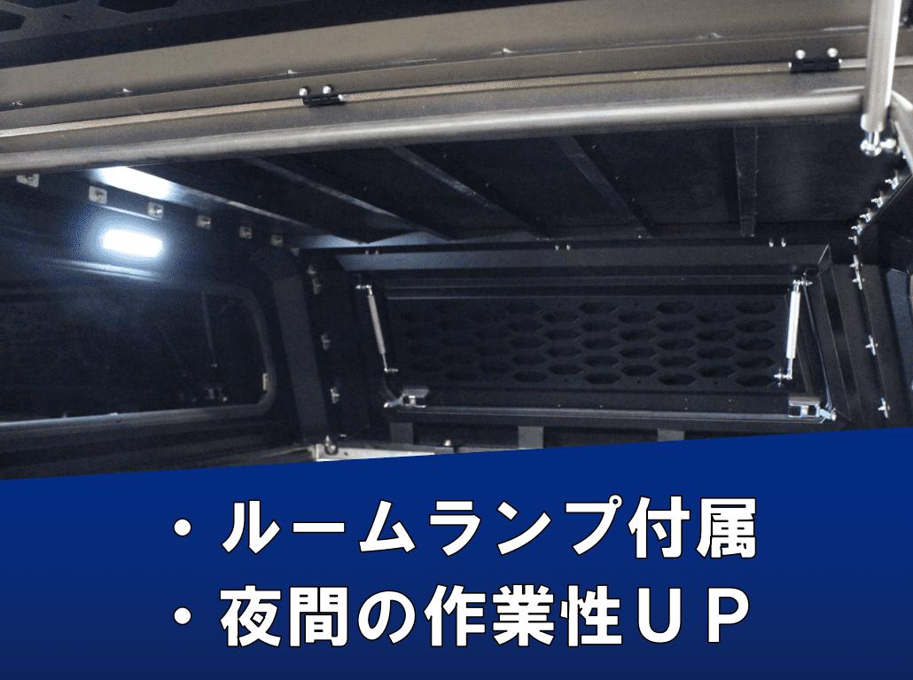 ROS FIELD トヨタ ハイラックス125系 キャノピー / 車 くるま カー用品 アウトドア レジャー / 恵那市 / ROYAL STAGE [AUEB018]