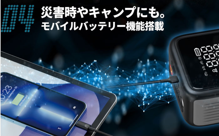 ジャンプスターター＆空気入れ一体型 CK-WG03 / 2000A高出力・150PSI 電動コンプレッサー ジャンプスターター / 防災対応モデル 恵那市 / サイバーストーク [AUGG003]