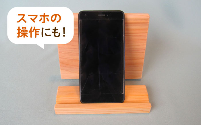 スマホも対応 タブレットスタンド / スタンド スマホ タブレット 台 ヒノキ ひのき 檜 桧 / 恵那市 / はせ工房 [AUCH010]