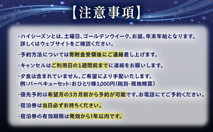 飯地高原自然テント村 キャンプサイト「テント泊」 ハイシーズン3カ月前優先予約宿泊券 / キャンプ テント 宿泊 宿泊券 アウトドア / 恵那市 / 飯地高原自然テント村 [AUAG001]