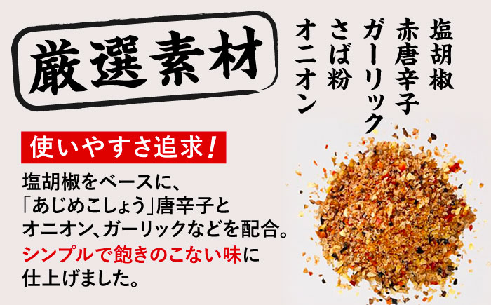 LGASIA（ルガシア） オリジナルスパイスAJIME　小瓶15g×6本?/?アウトドア キャンプ 調味料 料理?/ 恵那市 / ＭＡＣ [AUDM002]