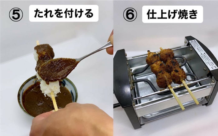 家庭で作る五平餅体験セット! 焼き器、秘伝の万能たれ×2、竹串10本付き / 砂糖醤油 くるみ 団子 濃厚 / 恵那市 / あまから [AUAE004]