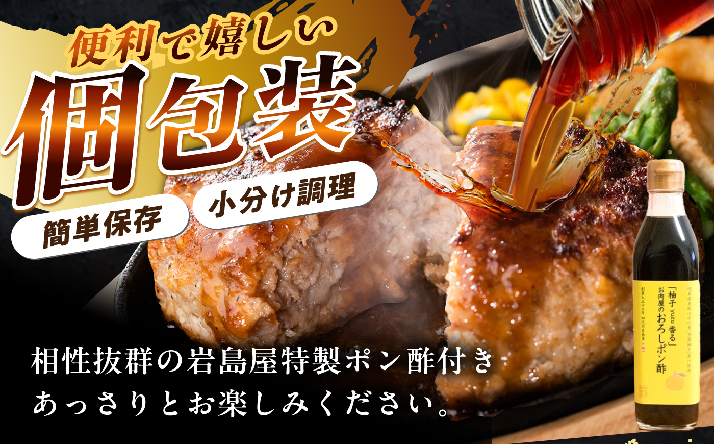 【3回定期便】 飛騨牛100% ハンバーグ7個 A5,A4ランク 特製笠置ゆず使用おろしポン酢付 和牛 国産 惣菜 恵那市 / 岩島屋 [AUAJ042]