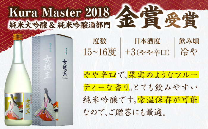 女城主 純米吟醸（720ml）とあま酒（500ml）セット / 日本酒 地酒 甘酒 発酵食品 / 恵那市 / 岩村醸造 [AUAK004]