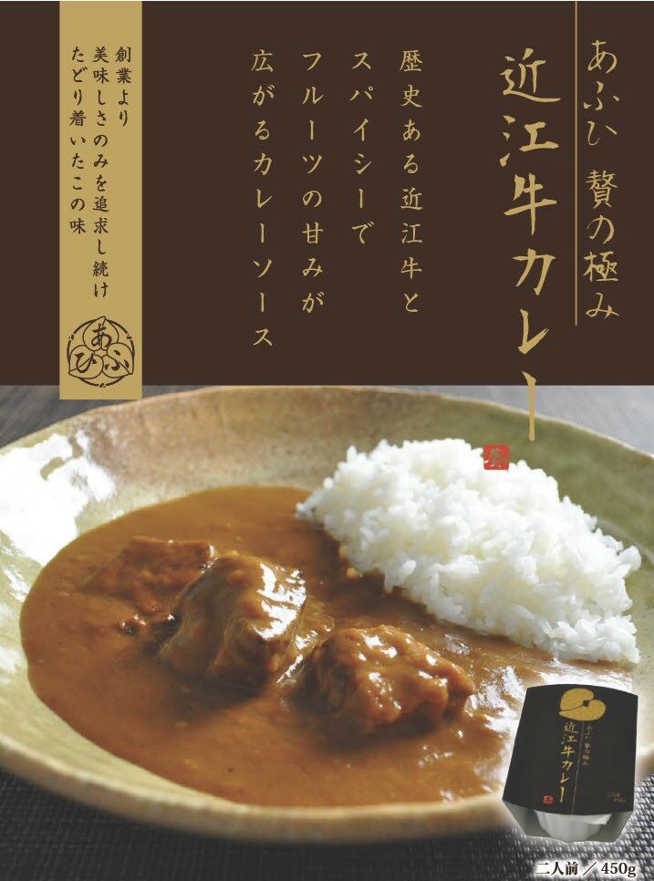 -あふひ 贅の極み- 近江牛/飛騨牛/松阪牛カレー 食べ比べ3種セット 2人前×各1個セット ビーフカレー レトルトカレー 保存食 恵那市 / テンポイント [AUEU037]