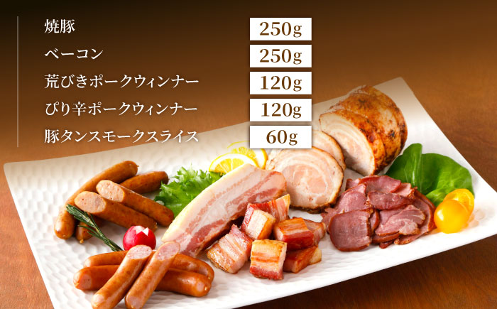 【スピード配送】恵那峡フレッシュハムCセット / ハム ベーコン ウインナー 焼豚 豚肉 スモーク ポーク セット おつまみ 加工品 加工肉 / 恵那市 / 中部食産 [AUBW008]