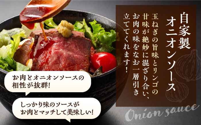 【限定数量】飛騨牛ローストビーフ　A5ランク　オニオンソース付き / 飛騨牛 ローストビーフ ろーすとびーふ ソース付き ギフト / 恵那市 / cafe brown sugar [AUFF001]