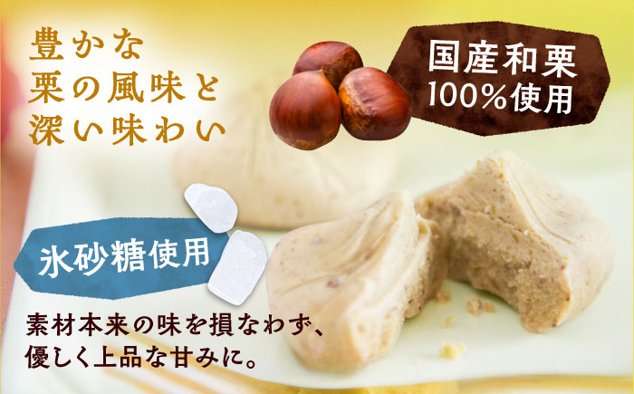 【カーボンオフセット対象】栗きんとん6個 / 栗 くり 栗きんとん くりきんとん 和菓子 スイーツ / 恵那市 / 良平堂 [AUDB014]