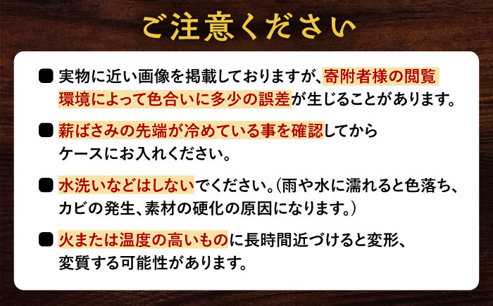 LGASIA （ルガシア）多機能薪バサミ炎群(homura) レザーケース スタンダードサイズ用?/ アウトドア キャンプ レザー 革 / 恵那市 / ＭＡＣ [AUDM025]