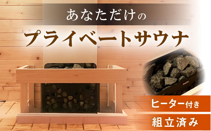 【選べるカラー】東濃ひのきのバレルサウナgalbe mini（2人用）本体2色 × 屋根7色 / サウナ プライベートサウナ 個人用 家庭用 ひのき / 恵那市 / 曽我木材工業 [AUEC001]