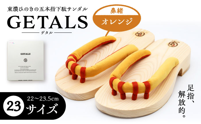 GETALS(ゲタル) 東濃ひのきの五本指下駄 23サイズ 鼻緒 オレンジ 和装 履物 ファッション 恵那市 / 嵯峨乃や [AUBL012]