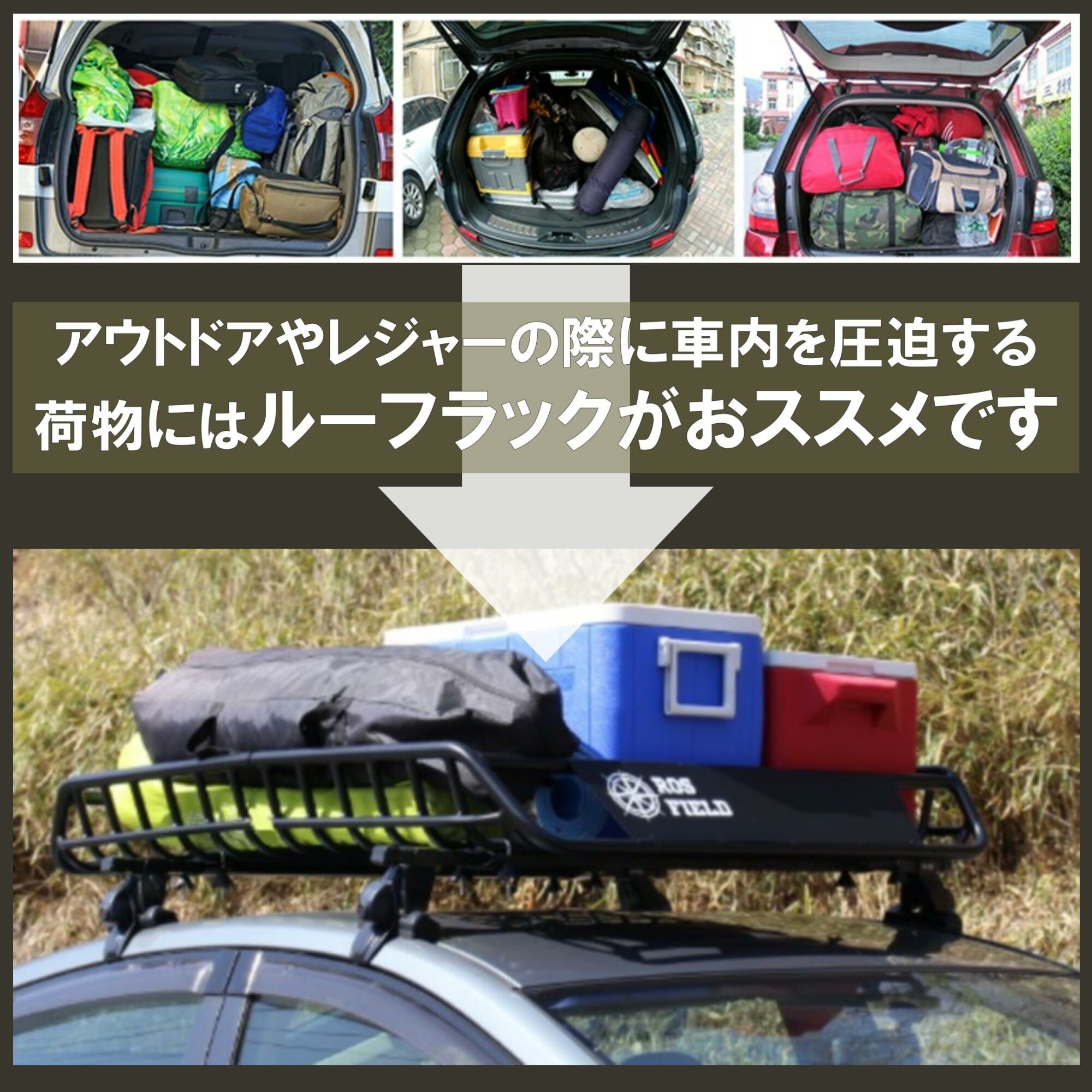 ROS FIELD ルーフラック アルミ製 縦134cm×横105cm / 車 くるま カー用品 アウトドア レジャー / 恵那市 / ROYAL STAGE [AUEB004]