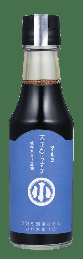 クラフト醤油5本セット / 醤油 刺身醤油 調味料 詰合せ / 恵那市 / マルコ醸造 [AUCT001]