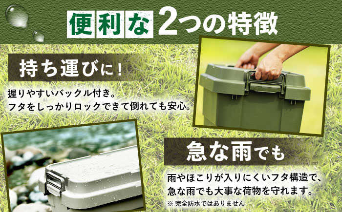 トランクカーゴ ベージュ Lサイズ 1個 / キャンプ ボックス 収納 アウトドア 防災 コンテナ ケース 道具箱 レジャー 釣り ギア 頑丈 キャンプ用品 インテリア / 恵那市 / 東谷株式会社　明智流通センター [AUAD134]