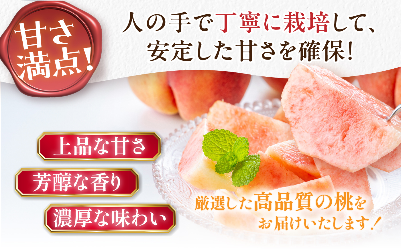 【先行予約 2026年7月下旬から8月下旬に順次発送】 桃 贈答用 特選 大玉 あかつき 2キロ（6～8玉入り）/ もも モモ くだもの 果物 ギフト 恵那市 / 馥郁農園 [AUCK008]