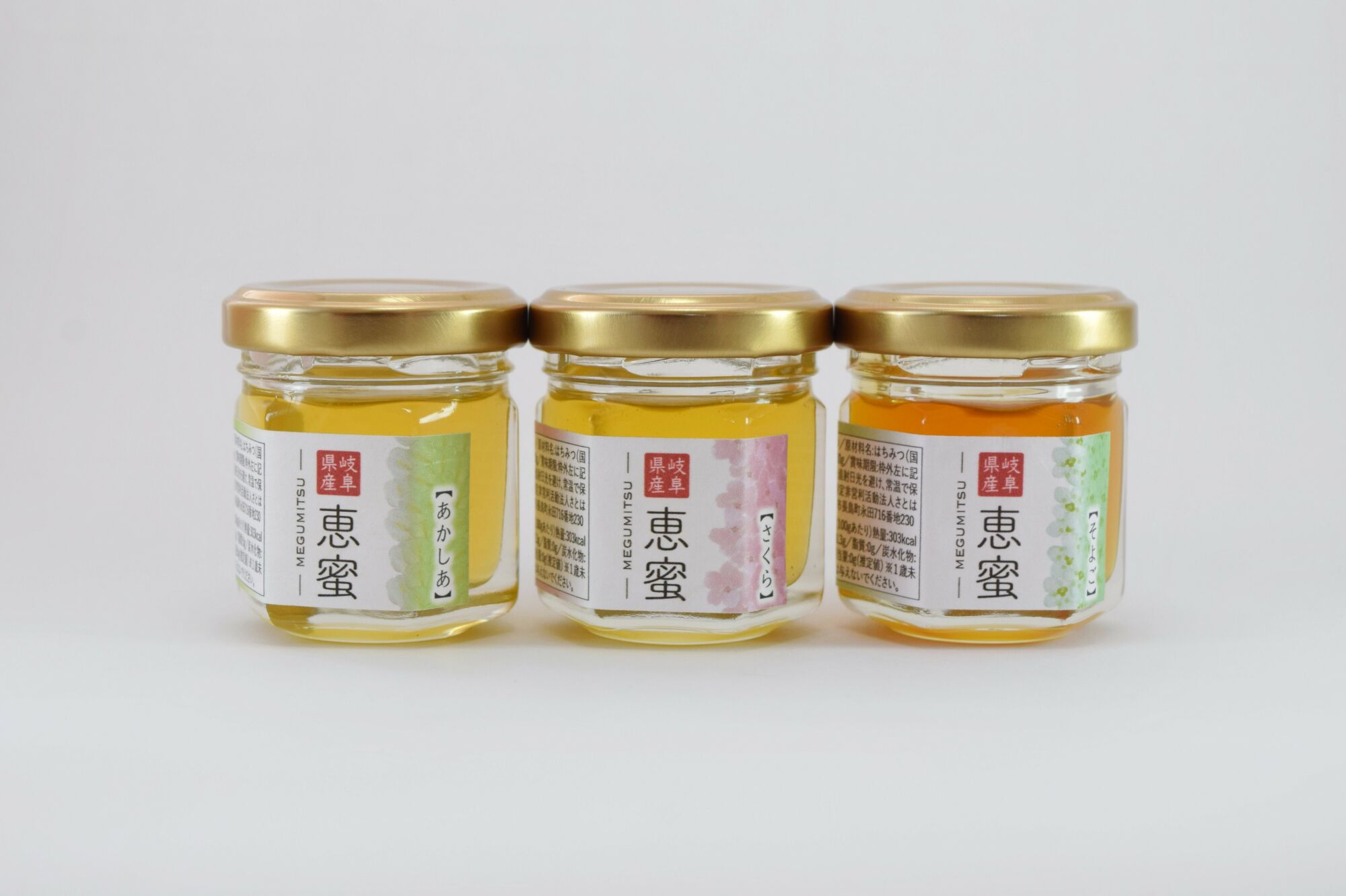 恵那農高生と開発!季節の里山蜂蜜セット(蜂蜜300g×3本、蜂蜜30g3種セット×2個) / はちみつ ハチミツ ハニー 養蜂 / 恵那市 / 特定非営利活動法人 さとはち [AUBP003]