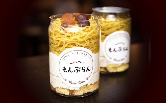 MontDeco Lab（モントデコ ラボ）モンブランケーキ 6個入り / モンブラン もんぶらん ケーキ ケーキ缶 ケーキ缶詰め モントデコ 栗ケーキ スイーツ 栗スイーツ 洋菓子 マロンケーキ お取り寄せ -もんかん- Mon Can / 恵那市 / MAC [AUDM045]