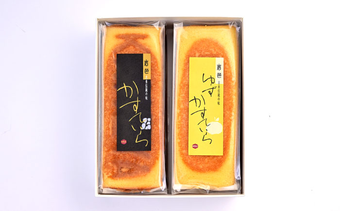 かめや菓子舗のかすていら プレーン×ゆず / スイーツ お菓子 和菓子 焼き菓子 / 恵那市 / かめや菓子舗 [AUAZ007]