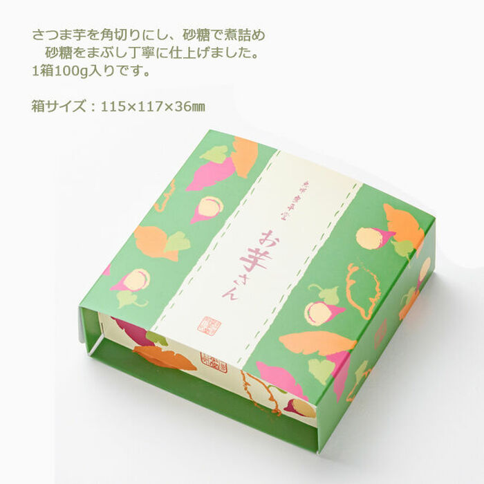 和風お芋グラッセ 恵那のお芋さん 2箱/ お菓子 スイーツ さつまいも 芋納豆 / 恵那市 / 良平堂 [AUDB032]