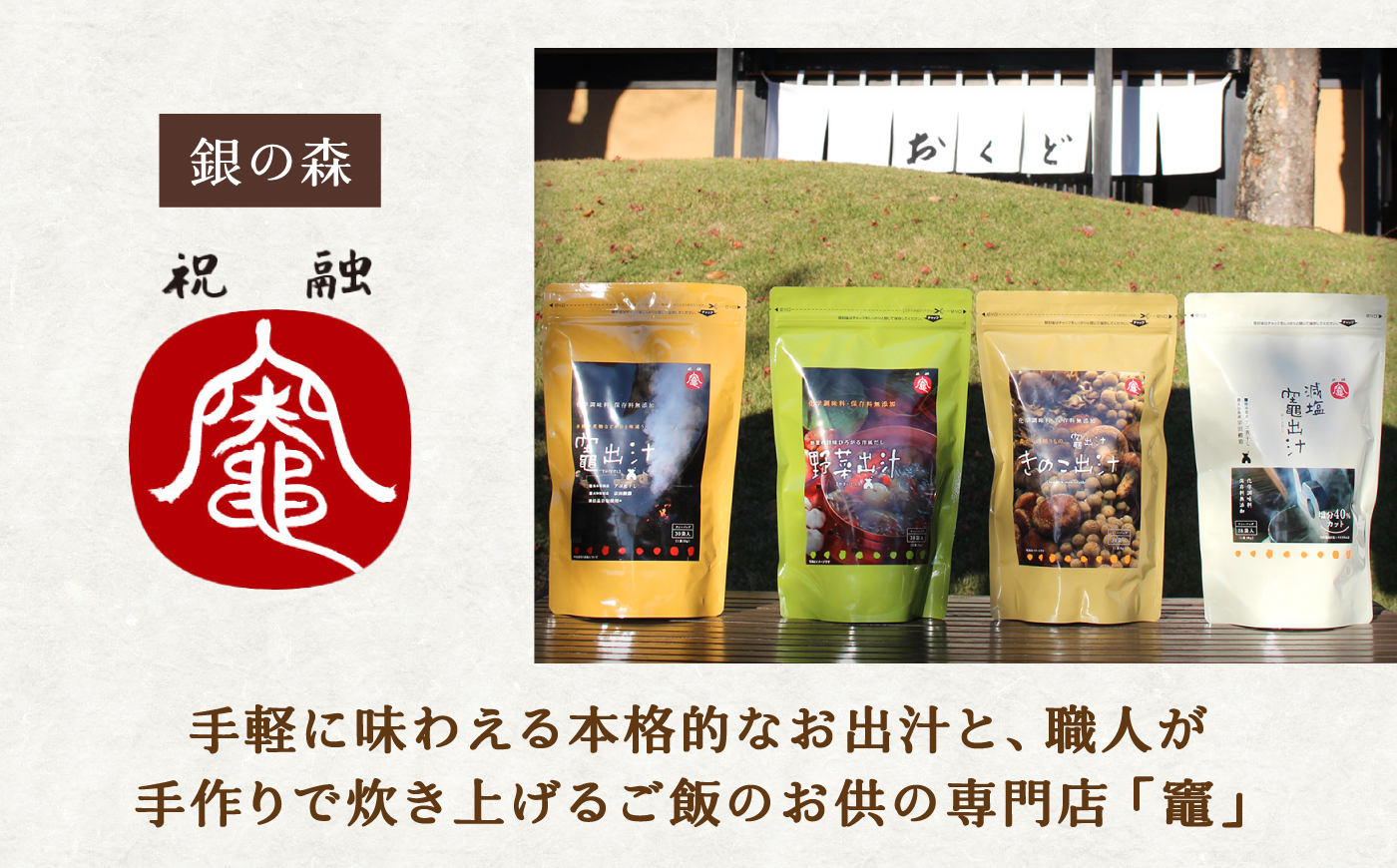 きのこ出汁 28袋入り / 出汁パック だし だしパック 粉末 常温 恵那市 / 銀の森 [AUBG074]