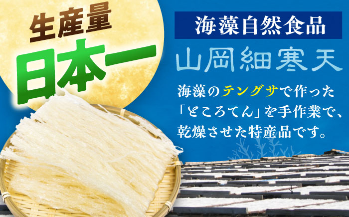 【3回定期便】山岡細寒天 500g（1袋）/ 寒天 かんてん 細寒天 / 恵那市 / 岐阜県寒天水産工業組合 [AUBD007]