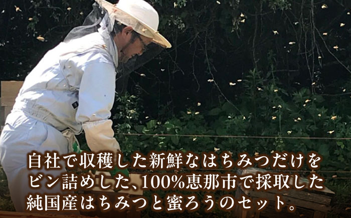 恵那蜂蜜・蜜蝋セット (百花蜂蜜1000g×1本、Aランク蜜蝋50g×3枚) 国産 はちみつ 岐阜 恵那市 / はち工房こうけつ [AUDF040]