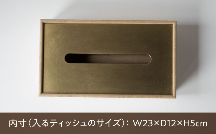 【スピード配送】ティッシュケース［オーク］ / ティッシュケース ティッシュカバー ケース カバー インテリア おしゃれ 小物 木目調 木製 SDG’s ナチュラル 雑貨 贈答 ギフト / 恵那市 / ROYAL STAGE [AUEB048]