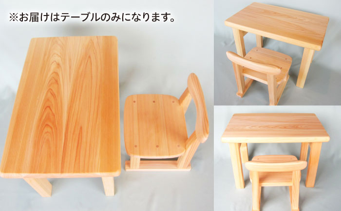 桧（ヒノキ）の子供机 / 机 つくえ テーブル こども 子供 キッズ 学習机 勉強机 ひのき ヒノキ 檜 桧 / 恵那市 / はせ工房 [AUCH005]
