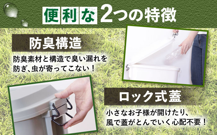 トラッシュカン ゴミ箱 ふた付き 30L ホワイト 2個組 / ダストボックス ゴミ箱 ごみ箱 / 恵那市 / 東谷株式会社 明智流通センター [AUAD069]
