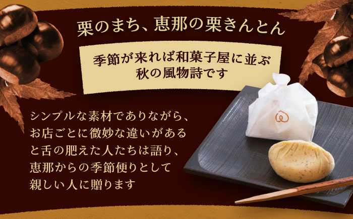 栗きんとん・柿ぼっくり 各６個セット / 栗きんとん くりきんとん 柿 栗 岐阜 セット 手土産 和菓子 スイーツ お菓子 / 恵那市 / 銀の森 [AUBG017]