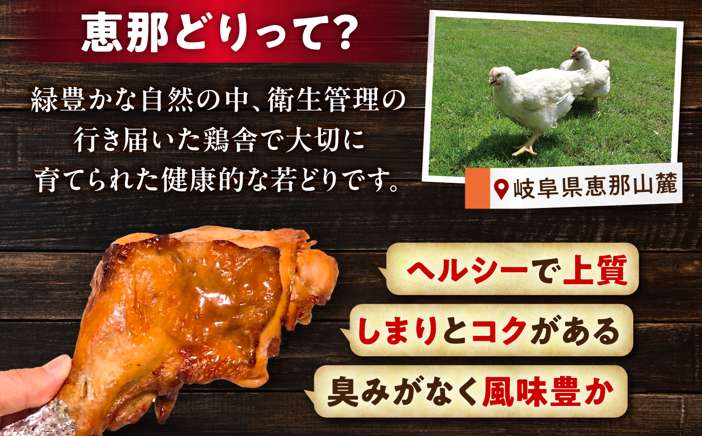 恵那どり 骨付きモモ肉 5本セット 約1.5kg / 冷凍 鶏肉 ブランド鶏 骨付き モモ肉 / 恵那市 / トーノーデリカ [AUGM003]