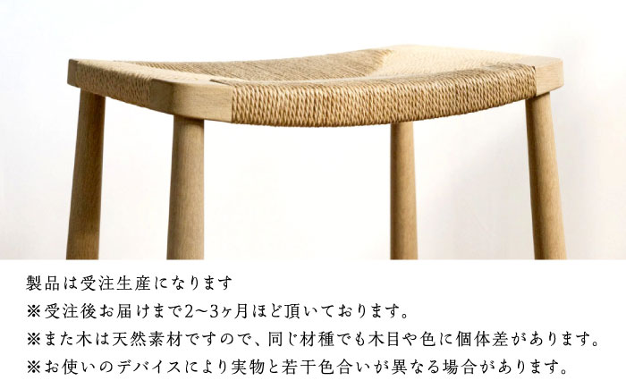 【受注生産】High Stool 01［H580］ オーク（ナラ）/soap finish / スツール 椅子 いす チェア 家具 インテリア 木製 木目調 ナチュラル おしゃれ デザイン ダイニング キッチン カウンター / 恵那市 / ROYAL STAGE [AUEB049]