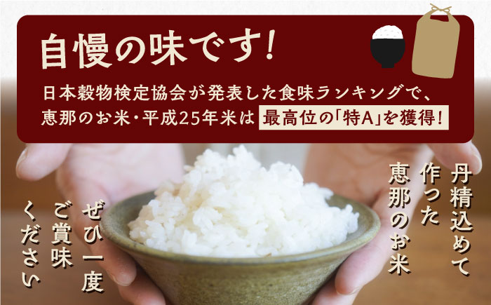 【6回定期便】　こしひかり 白米 5kg×6ヵ月 恵那 / お米 こめ コシヒカリ / 恵那市 / おこめのささき [AUAT003]