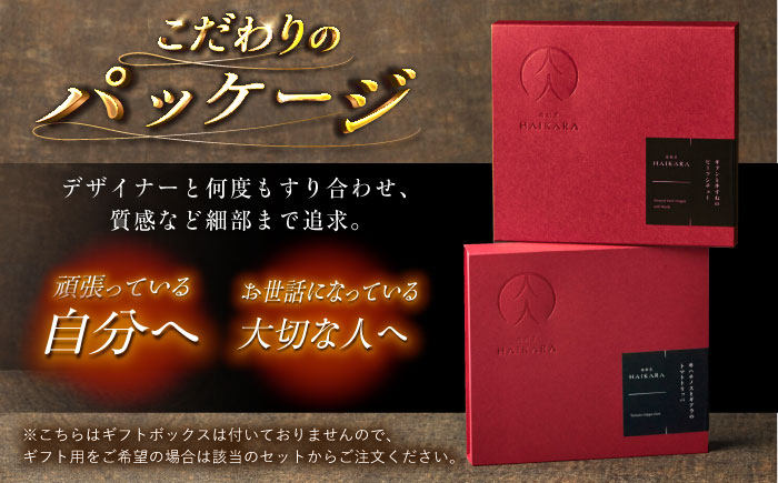 肉割烹はいから 『牛ハチノスとギアラのトマトトリッパ』  2個セット　レトルト 食品 レンジ ミシュラン 贅沢 お歳暮 クリスマス グルメ 高級 お取り寄せ ご褒美 レストラン 黒毛和牛 お肉 牛肉 ハンバーグ ローストビーフ 訳あり おすすめ お礼品 期間限定 恵那市 / TWO-FACE JAPAN [AUFI013]