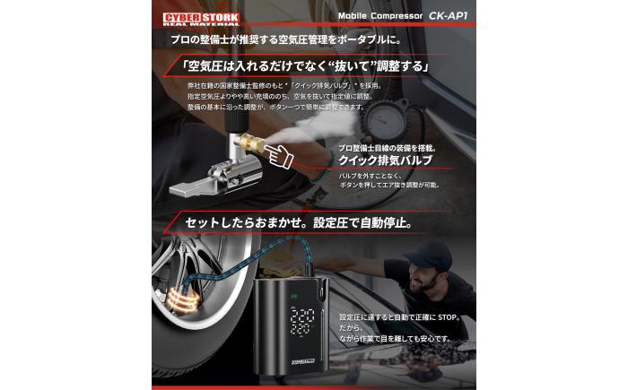 モバイル電動コンプレッサー / 車 バイク 車用品 カー用品 コンプレッサー タイヤ 自転車 空気入れ モバイル アウトドア 愛車 充電式 メンテナンス ケア用品 / 恵那市 / サイバーストーク [AUGG002]