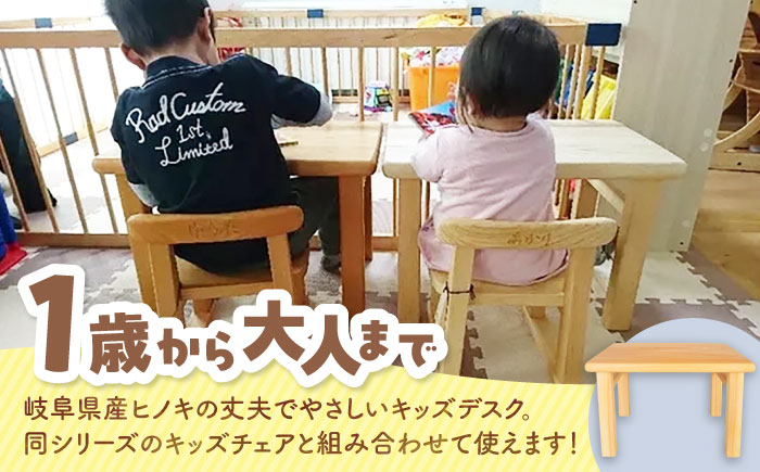 桧（ヒノキ）の子供机 / 机 つくえ テーブル こども 子供 キッズ 学習机 勉強机 ひのき ヒノキ 檜 桧 / 恵那市 / はせ工房 [AUCH005]