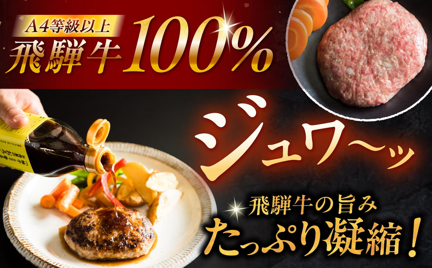 【3回定期便】 飛騨牛100% ハンバーグ7個 A5,A4ランク 特製笠置ゆず使用おろしポン酢付 和牛 国産 惣菜 恵那市 / 岩島屋 [AUAJ042]