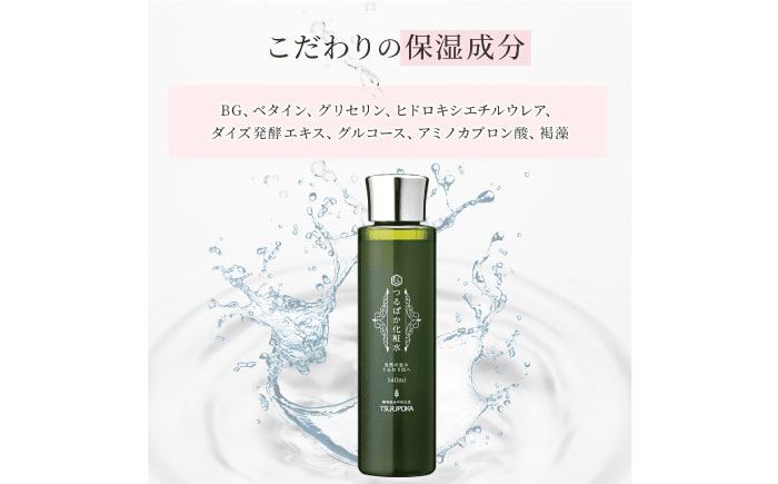 つるぽか化粧水 140ml×1本 / 保湿 美容 ミネラル うるおい / 恵那市 / 回生堂 [AUAU003]