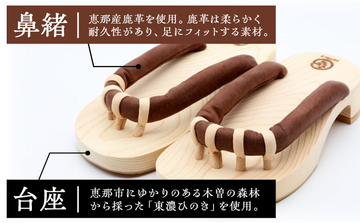 【スピード配送】恵那産鹿革 GETALS(ゲタル) 東濃ひのきの五本指下駄 23サイズ 和装 履物 ファッション 恵那市 / 嵯峨乃や [AUBL002]