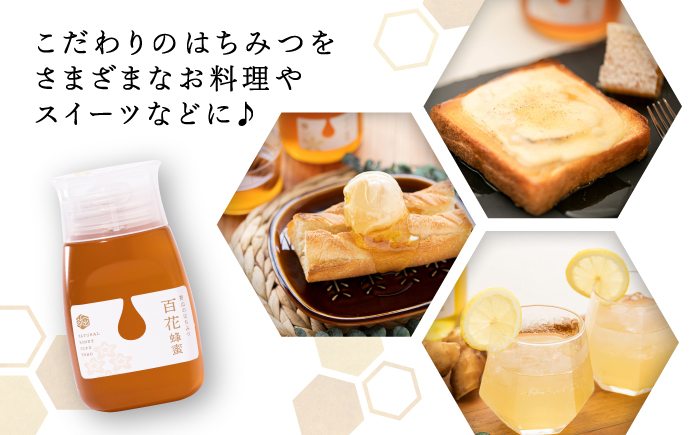 野山のはちみつ 百花蜂蜜 300g / 国産 はちみつ ハチミツ 蜂蜜 百花 ボトル / 恵那市 / 堀養蜂園 [AUCO009]
