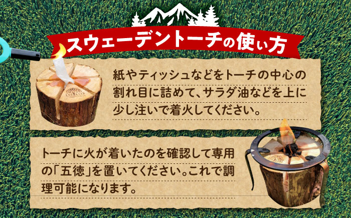 恵那産ミニスウェーデントーチ・五徳・羽釜セット / アウトドア 焚き火 羽釜 キャンプ / 恵那市 / 安藤林業 [AUDG002]