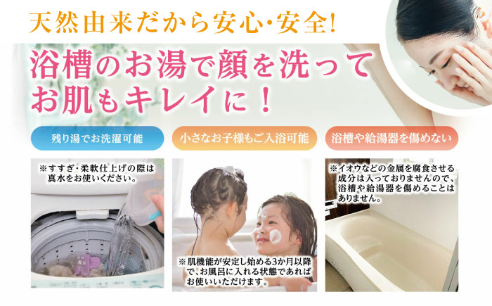 【12回定期便】〈手軽に 酵素 風呂〉うるおい入浴液「つるぽか特濃」&「つるぽかエプソムソルト」セット / お風呂 酵素風呂 乳酸菌 自然 / 恵那市 / 回生堂 [AUAU011]
