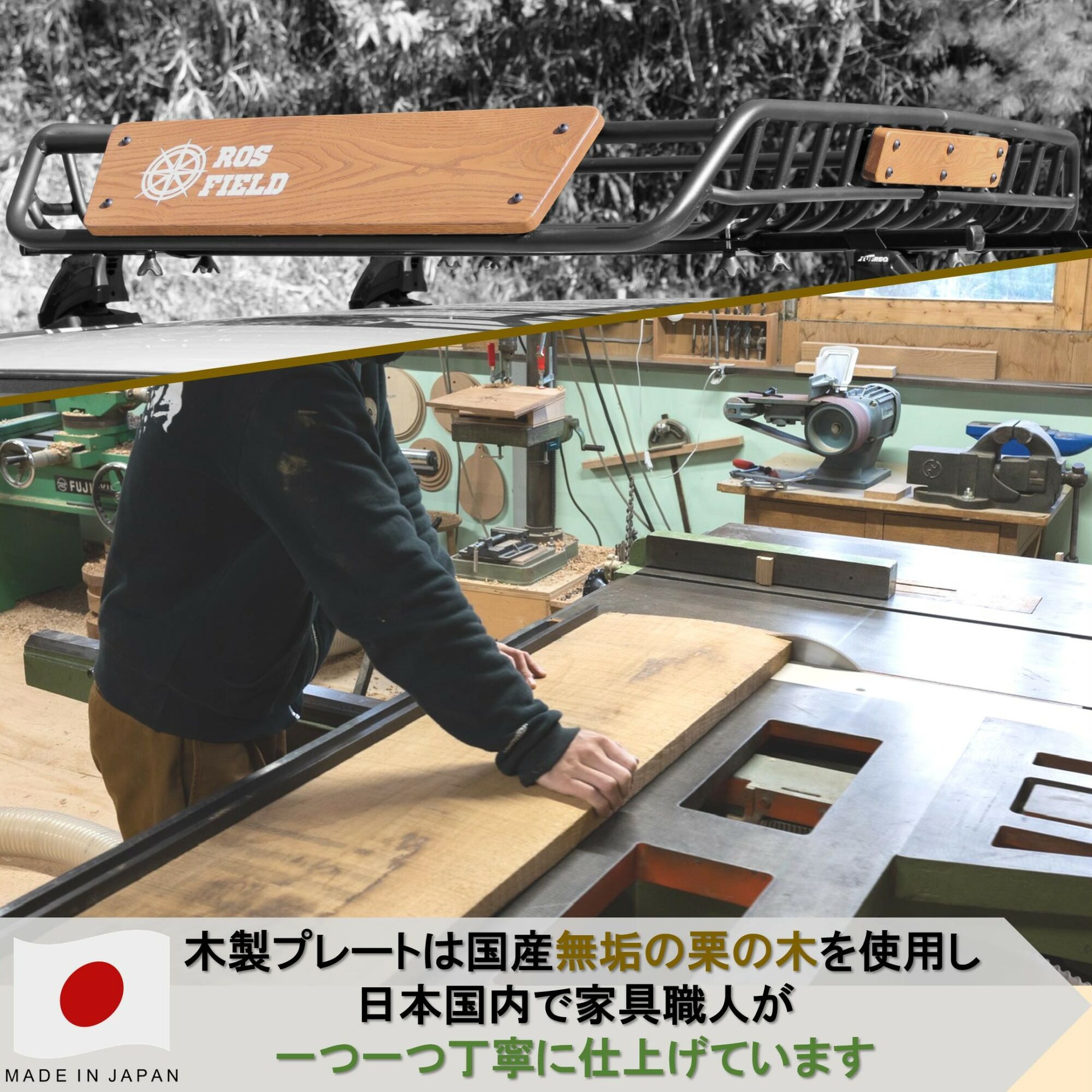 ROS FIELD ルーフラック アルミ製 木製プレート付 縦160cm×横105cm / 車 くるま カー用品 アウトドア レジャー / 恵那市 /  ROYAL STAGE [AUEB002]