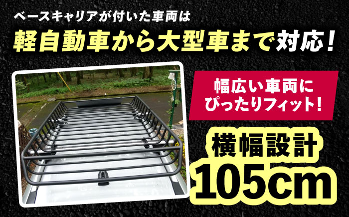 ROS FIELD ルーフラック アルミ製 縦160cm×横105cm / 車 くるま カー用品 アウトドア レジャー / 恵那市 / ROYAL STAGE [AUEB001]